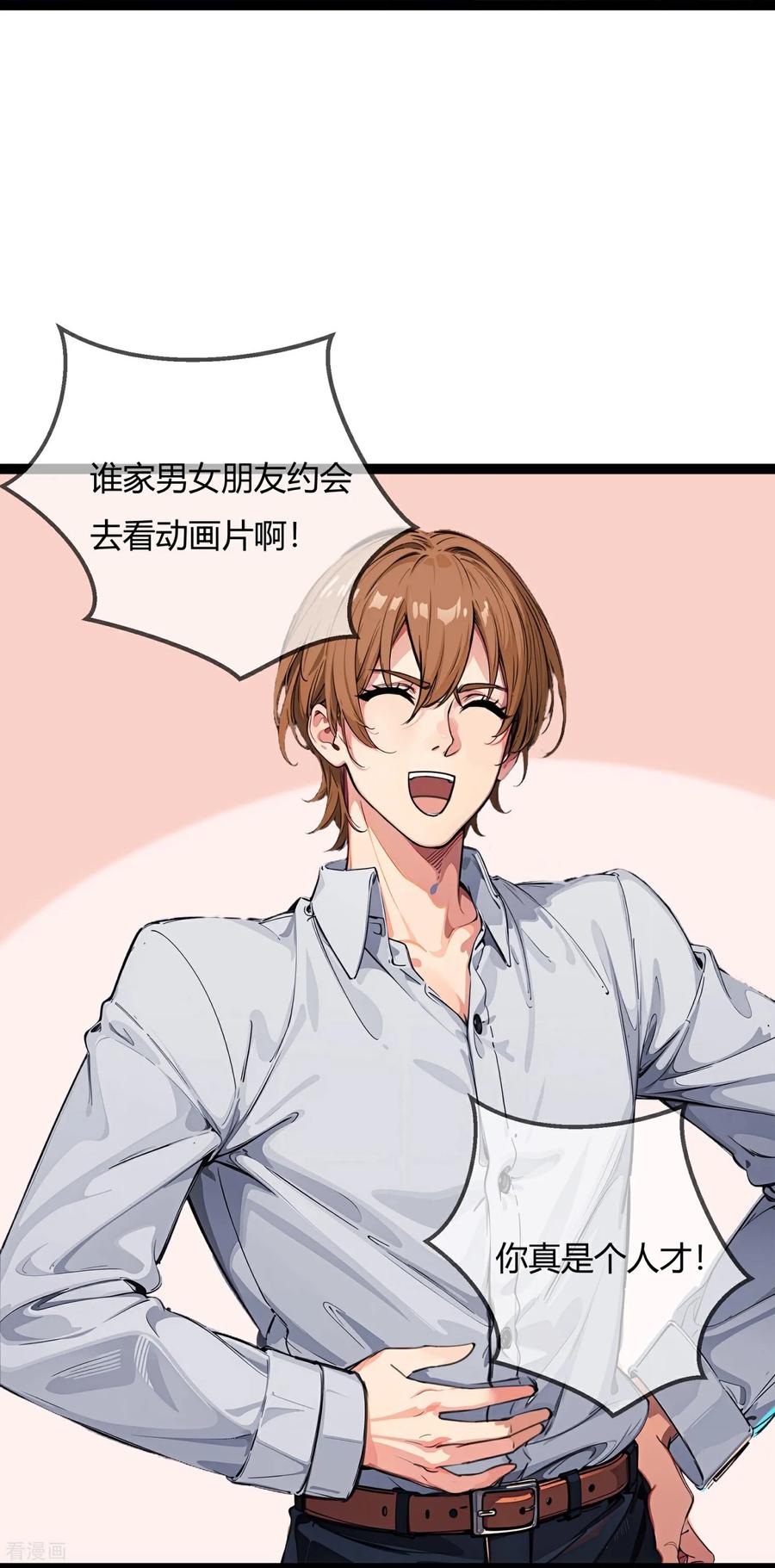 第173话他的担心-萌宝来袭：总裁爹地太难缠-星际互娱（第4张）