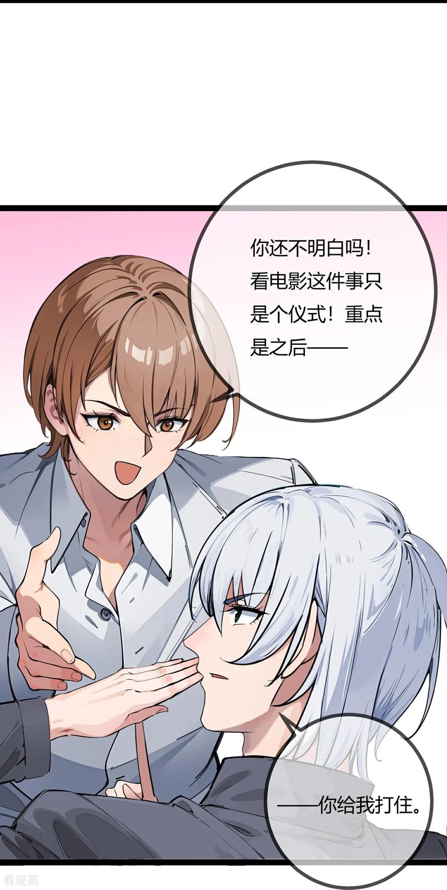 第173话他的担心-萌宝来袭：总裁爹地太难缠-星际互娱（第8张）