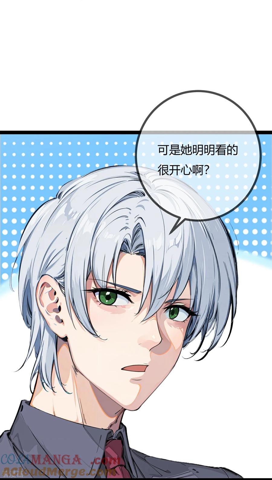 第173话他的担心-萌宝来袭：总裁爹地太难缠-星际互娱（第7张）