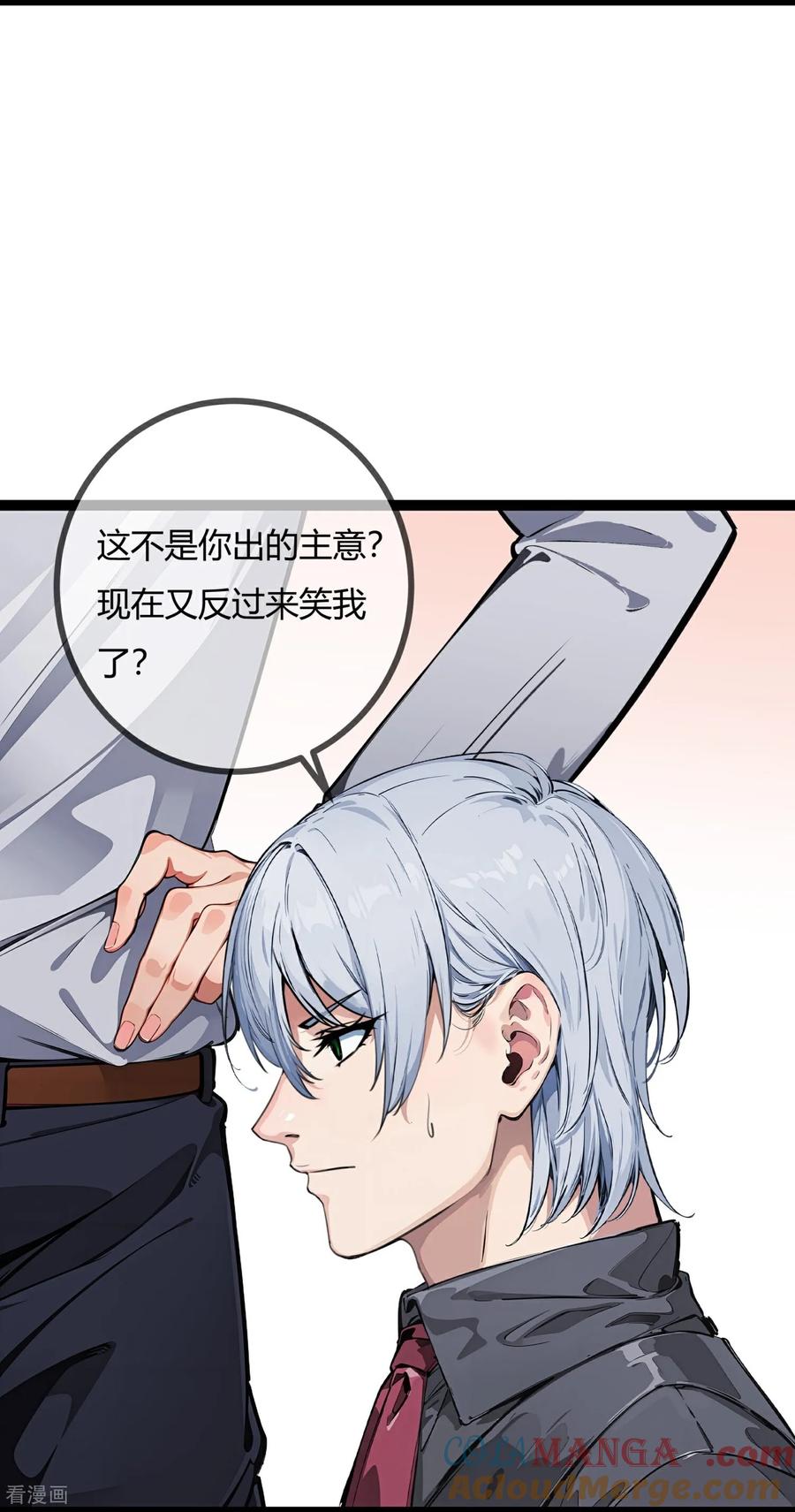 第173话他的担心-萌宝来袭：总裁爹地太难缠-星际互娱（第5张）