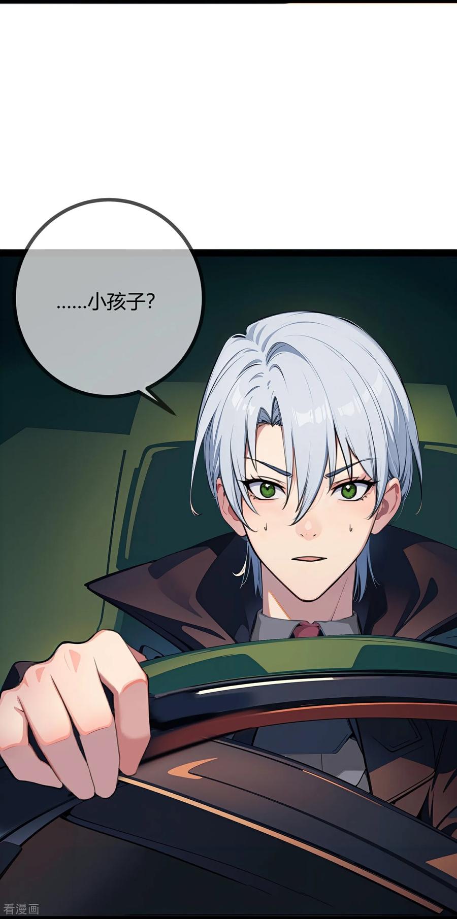 第176话你不配做母亲-萌宝来袭：总裁爹地太难缠-星际互娱（第4张）