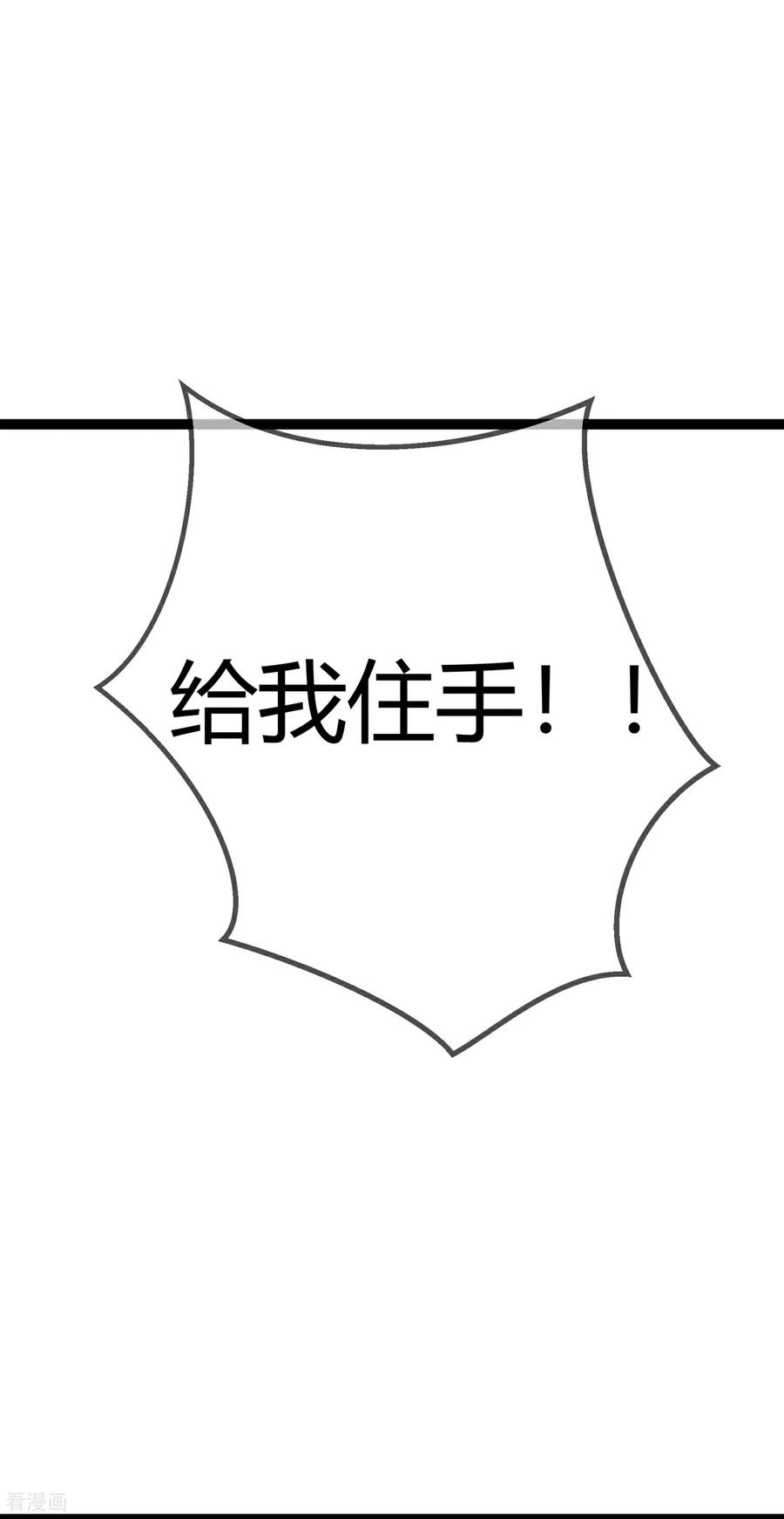 第176话你不配做母亲-萌宝来袭：总裁爹地太难缠-星际互娱（第12张）