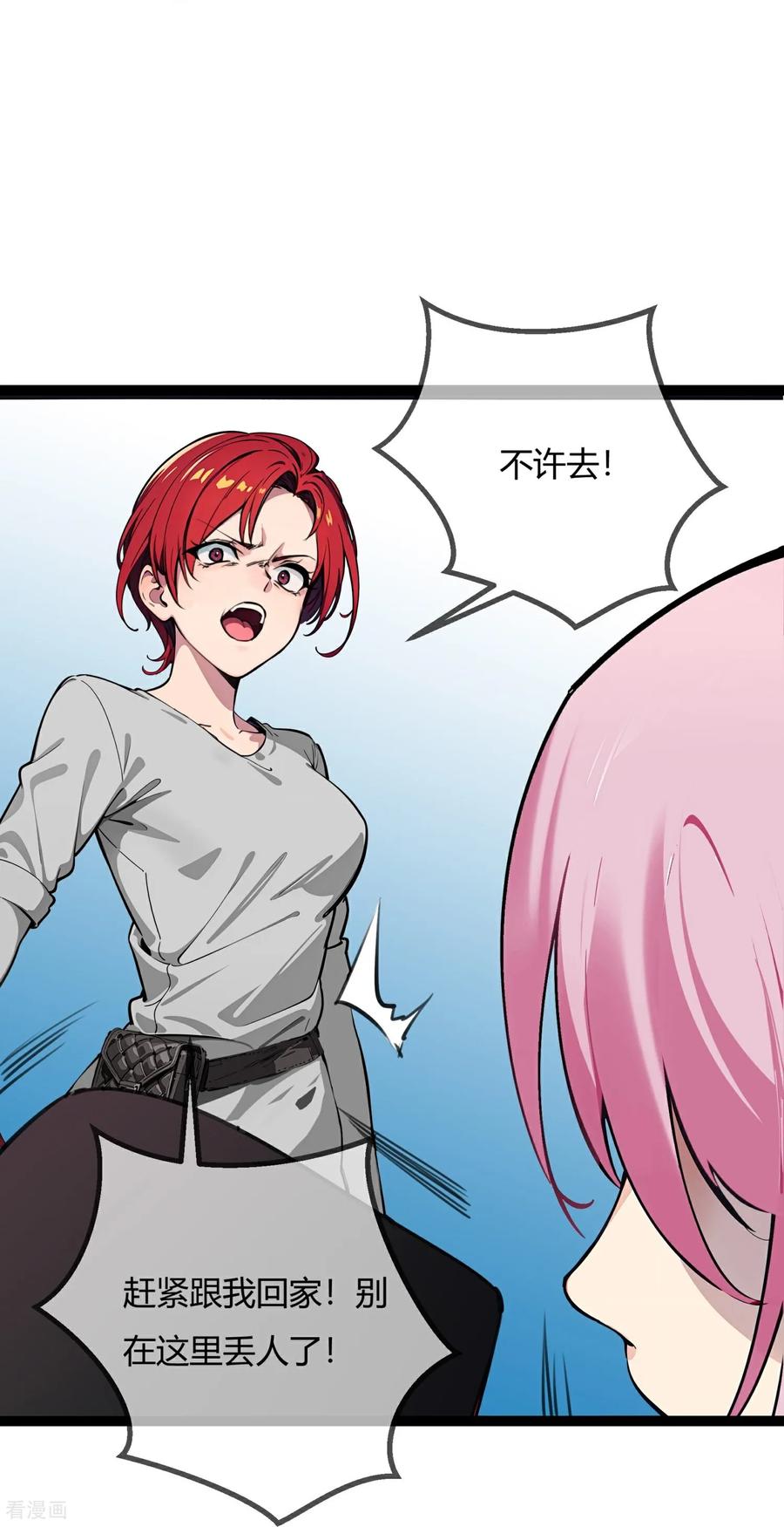 第176话你不配做母亲-萌宝来袭：总裁爹地太难缠-星际互娱（第10张）