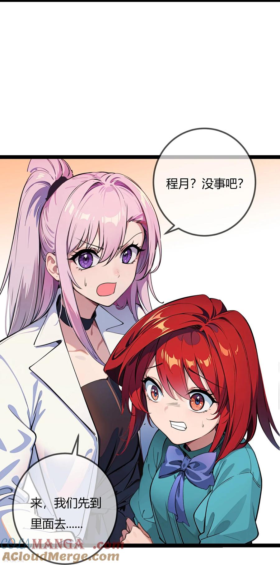 第176话你不配做母亲-萌宝来袭：总裁爹地太难缠-星际互娱（第9张）