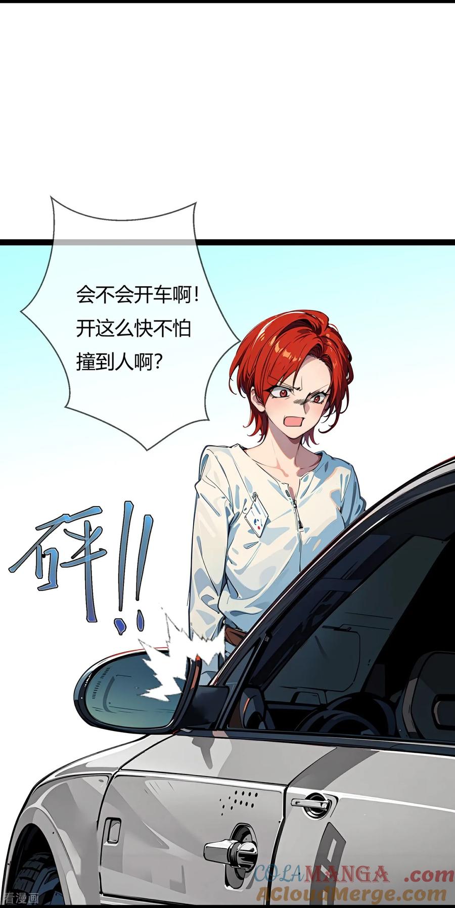 第176话你不配做母亲-萌宝来袭：总裁爹地太难缠-星际互娱（第5张）