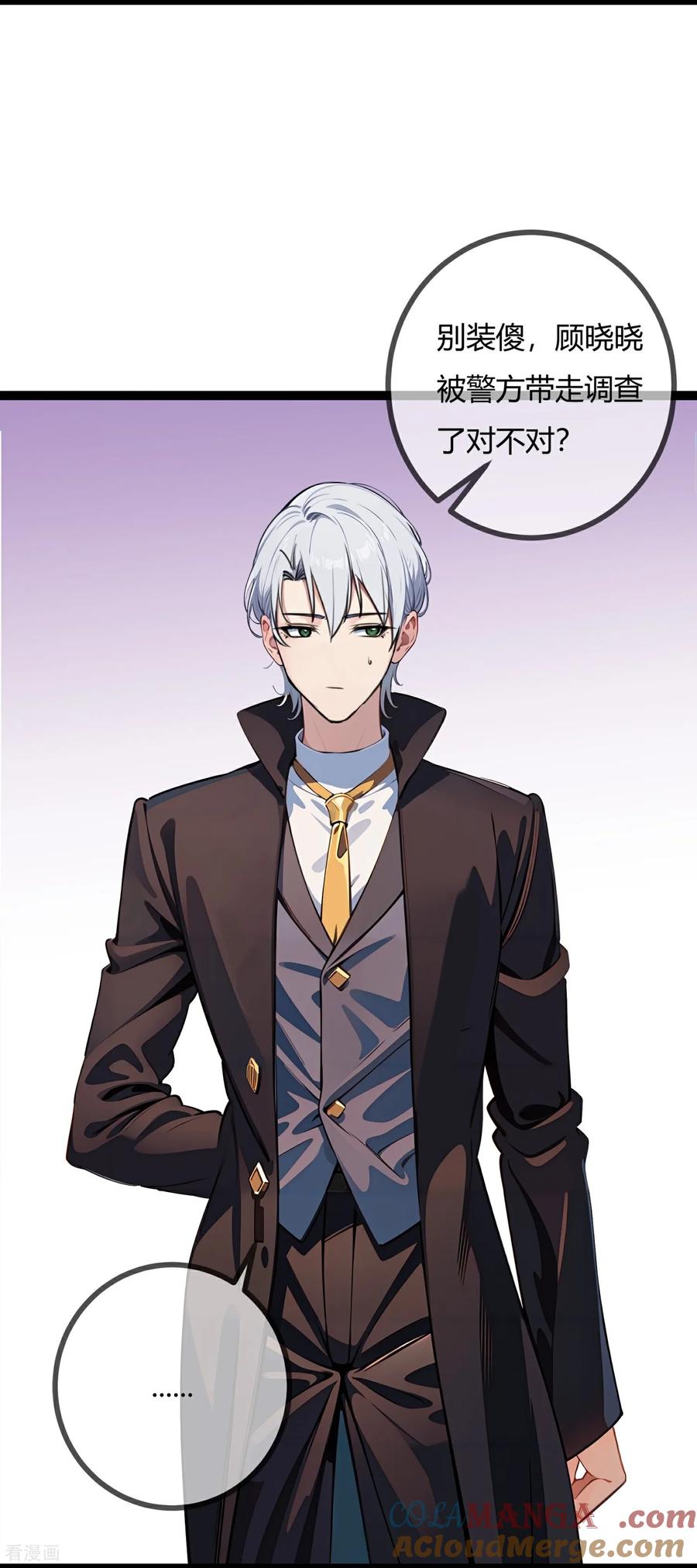 第181话舞会进行时-萌宝来袭：总裁爹地太难缠-星际互娱（第5张）