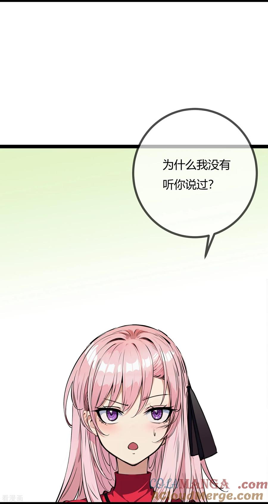 第181话舞会进行时-萌宝来袭：总裁爹地太难缠-星际互娱（第3张）