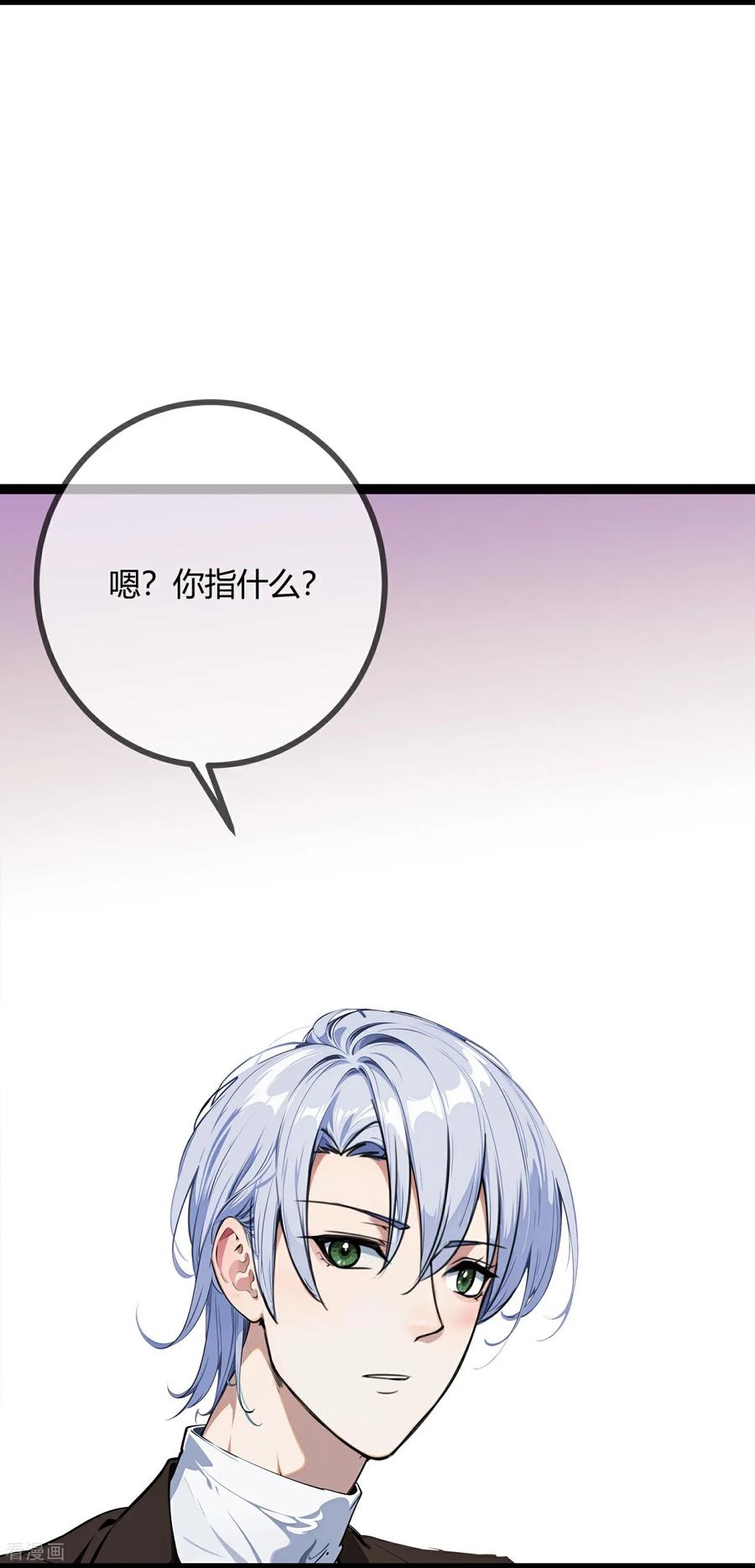 第181话舞会进行时-萌宝来袭：总裁爹地太难缠-星际互娱（第4张）