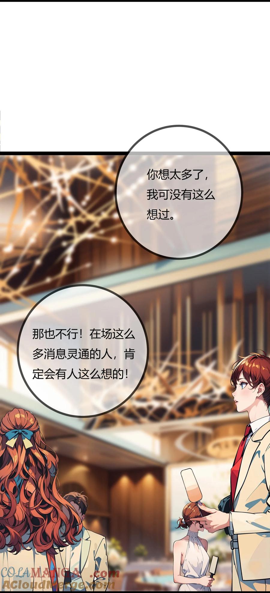 第181话舞会进行时-萌宝来袭：总裁爹地太难缠-星际互娱（第7张）