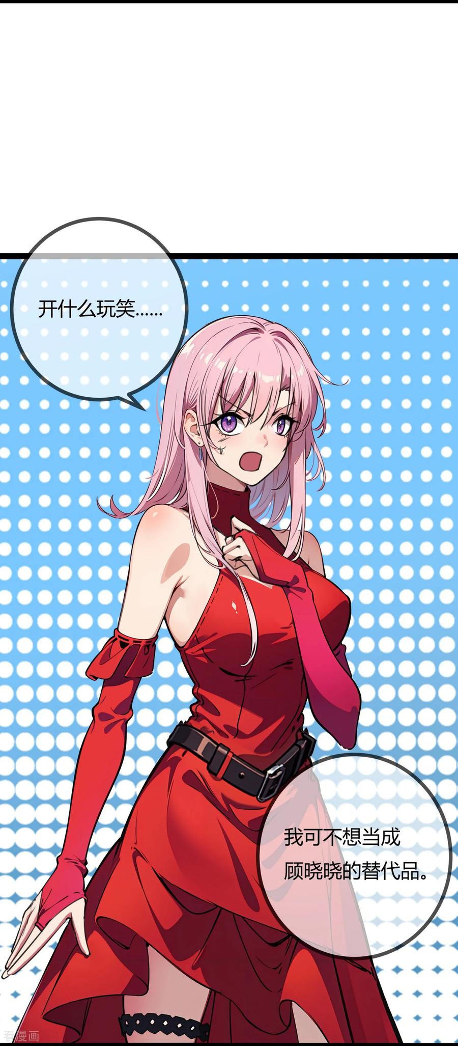 第181话舞会进行时-萌宝来袭：总裁爹地太难缠-星际互娱（第6张）