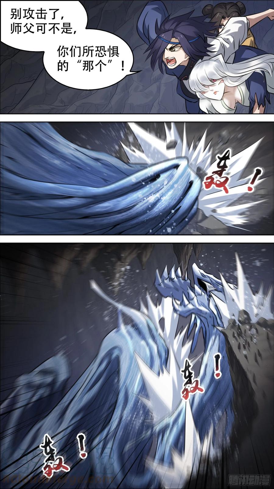 佰捌柒、变故-刍狗-永宵文化·腊肉（第7张）