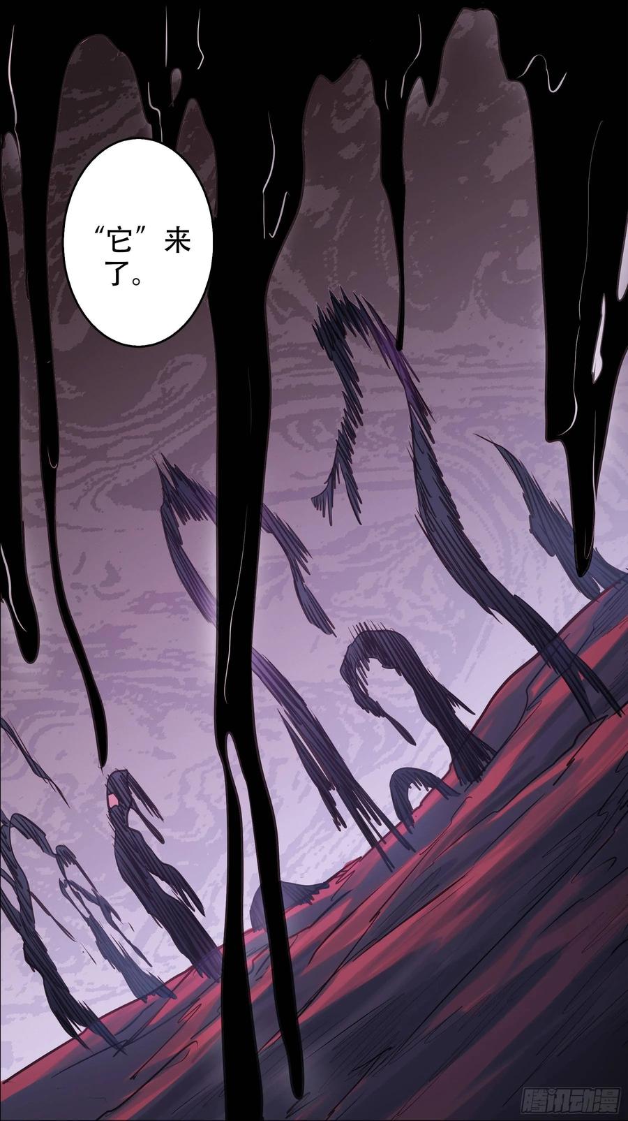 佰捌柒、变故-刍狗-永宵文化·腊肉（第10张）