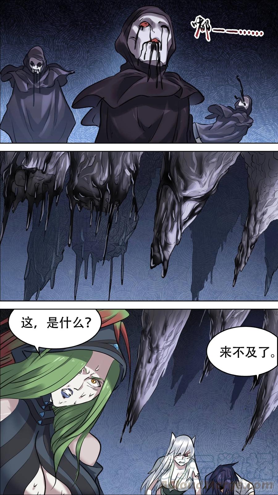 佰捌柒、变故-刍狗-永宵文化·腊肉（第9张）