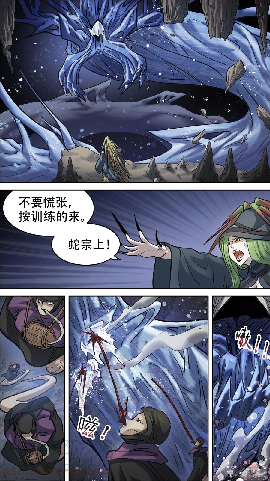 佰捌柒、变故-刍狗-永宵文化·腊肉（第5张）