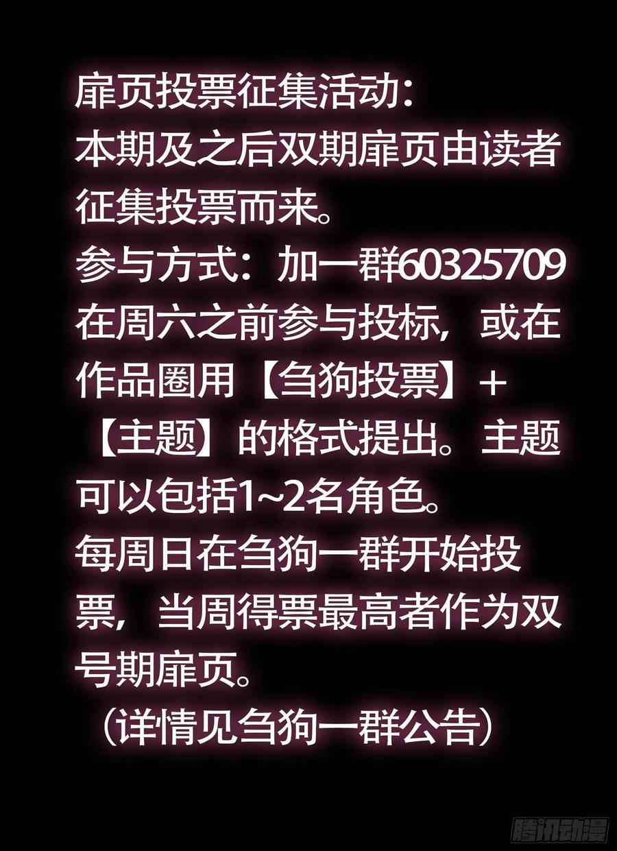 佰捌柒、变故-刍狗-永宵文化·腊肉（第12张）