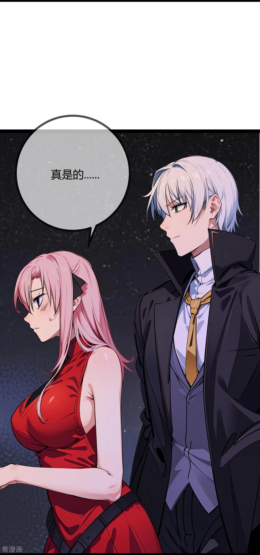 第185话孩子们的态度-萌宝来袭：总裁爹地太难缠-星际互娱（第10张）