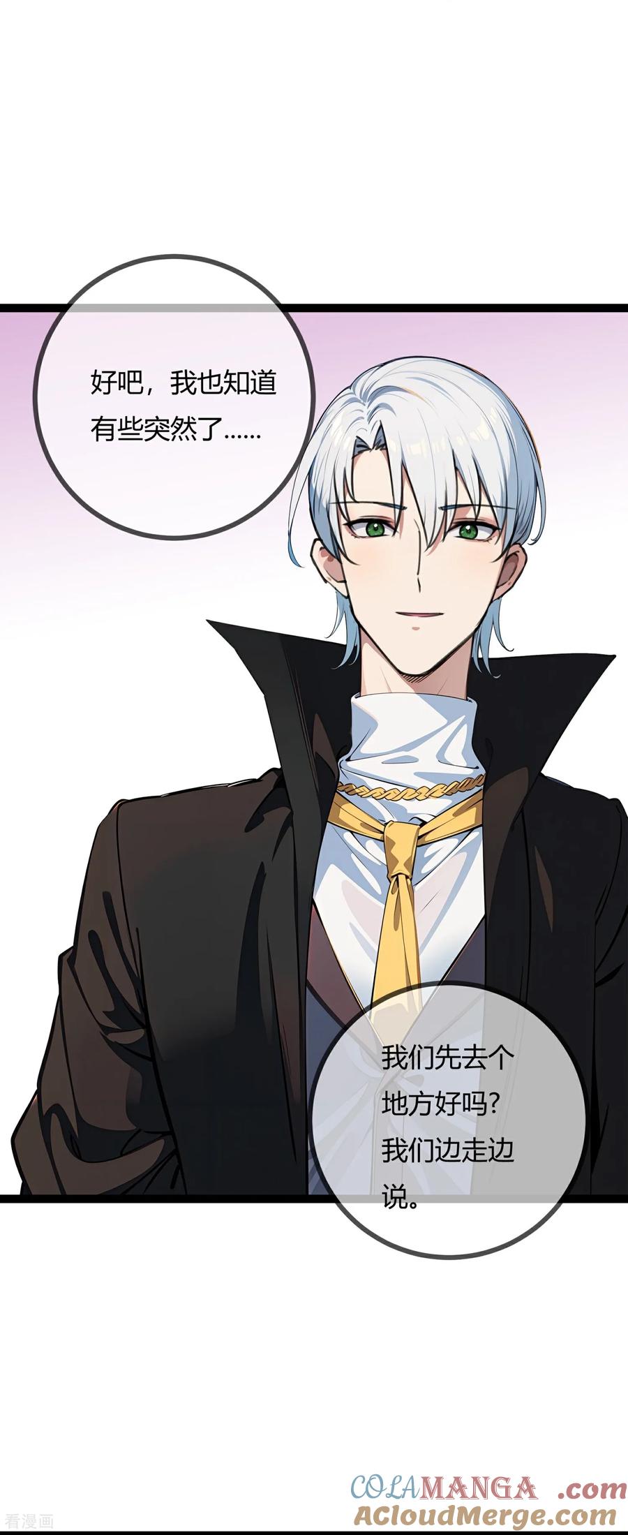 第185话孩子们的态度-萌宝来袭：总裁爹地太难缠-星际互娱（第7张）
