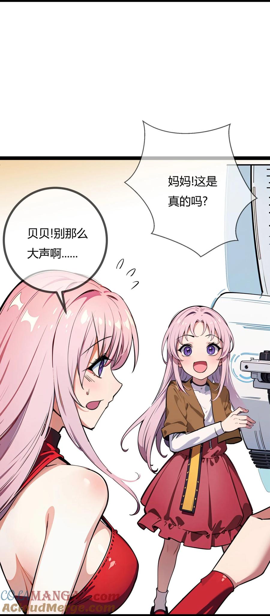 第185话孩子们的态度-萌宝来袭：总裁爹地太难缠-星际互娱（第5张）