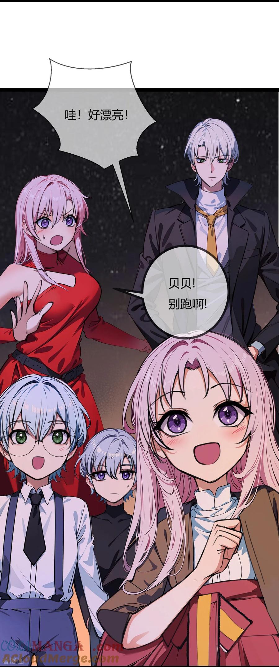 第185话孩子们的态度-萌宝来袭：总裁爹地太难缠-星际互娱（第9张）