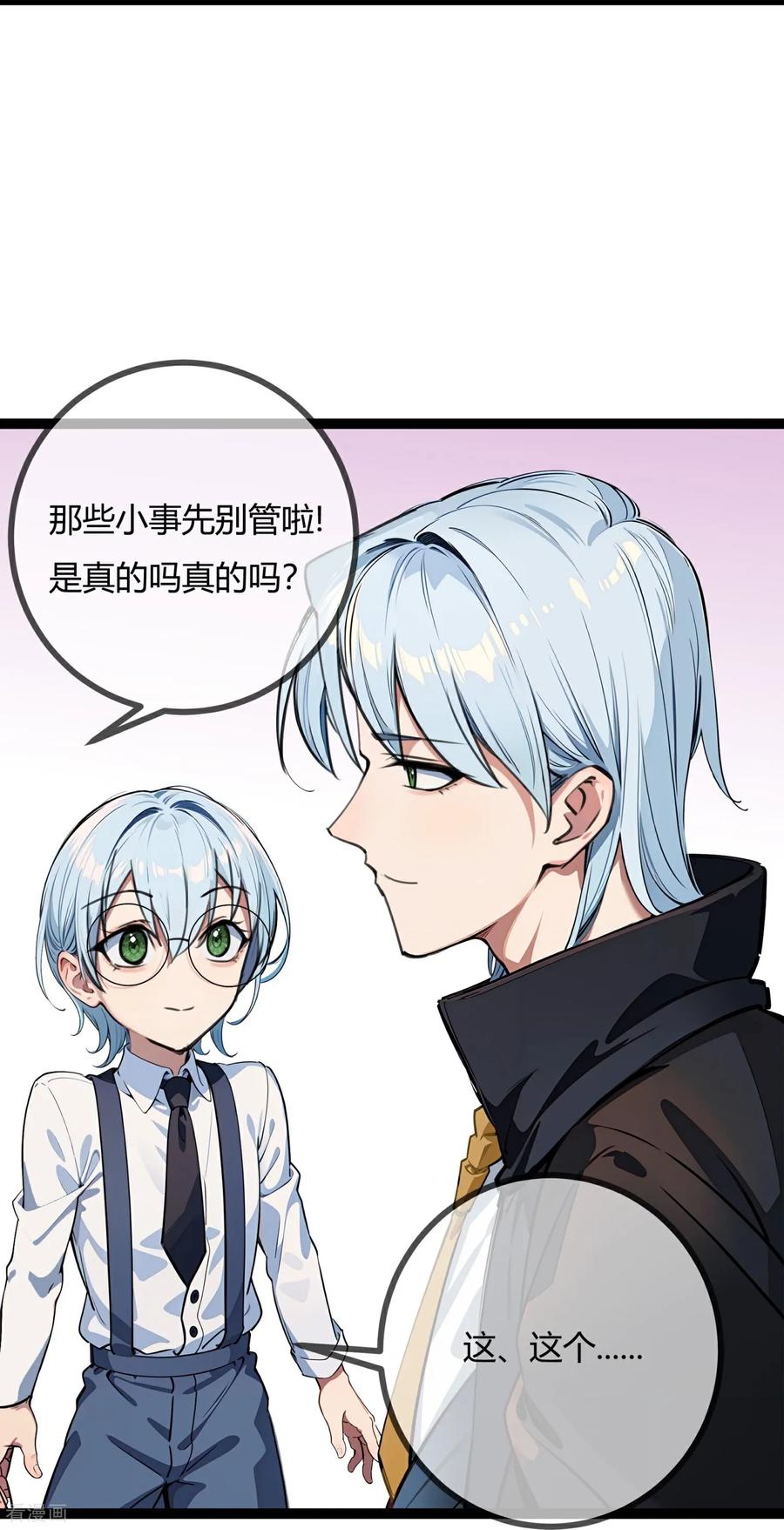 第185话孩子们的态度-萌宝来袭：总裁爹地太难缠-星际互娱（第6张）