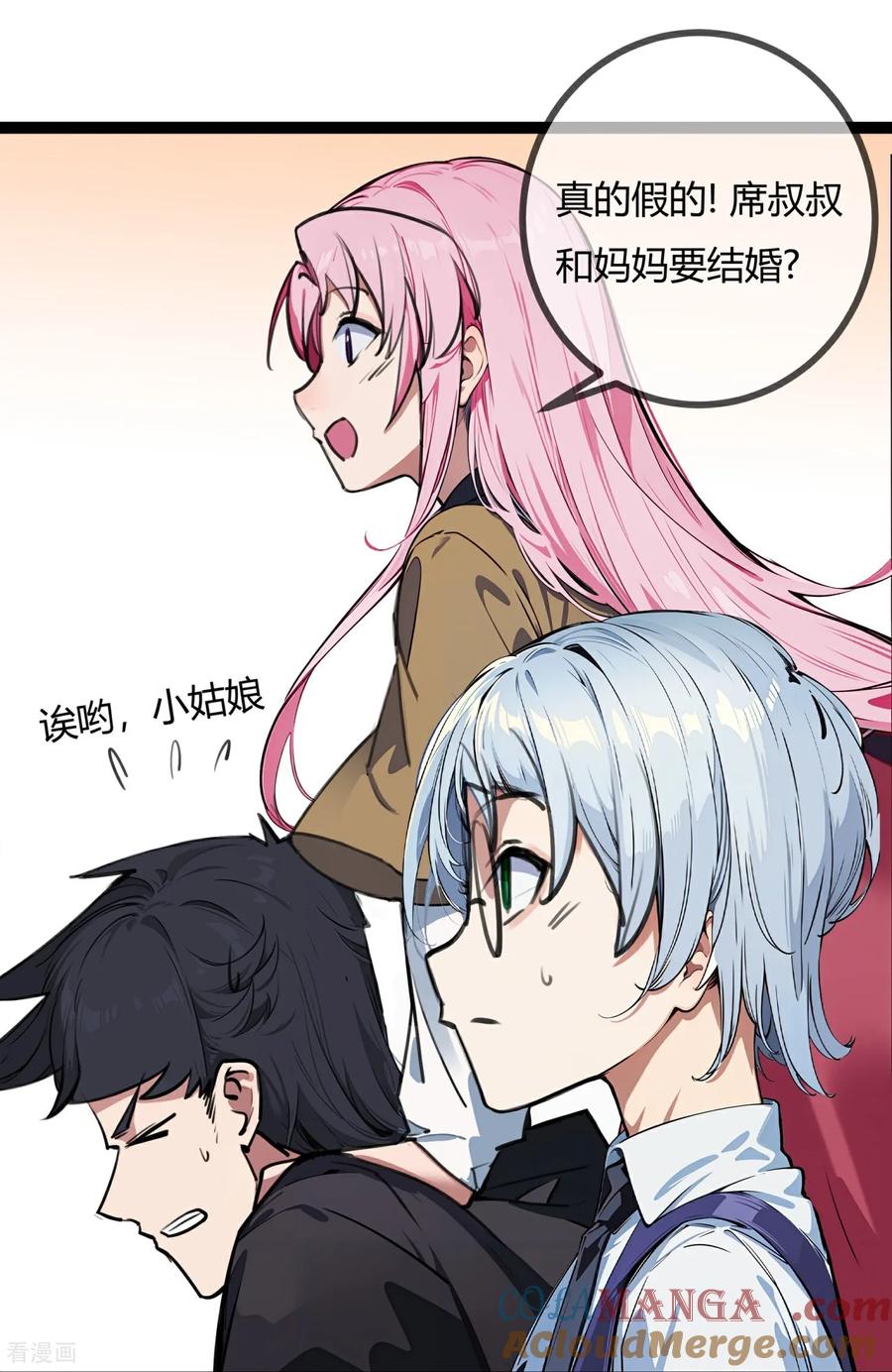 第185话孩子们的态度-萌宝来袭：总裁爹地太难缠-星际互娱（第3张）