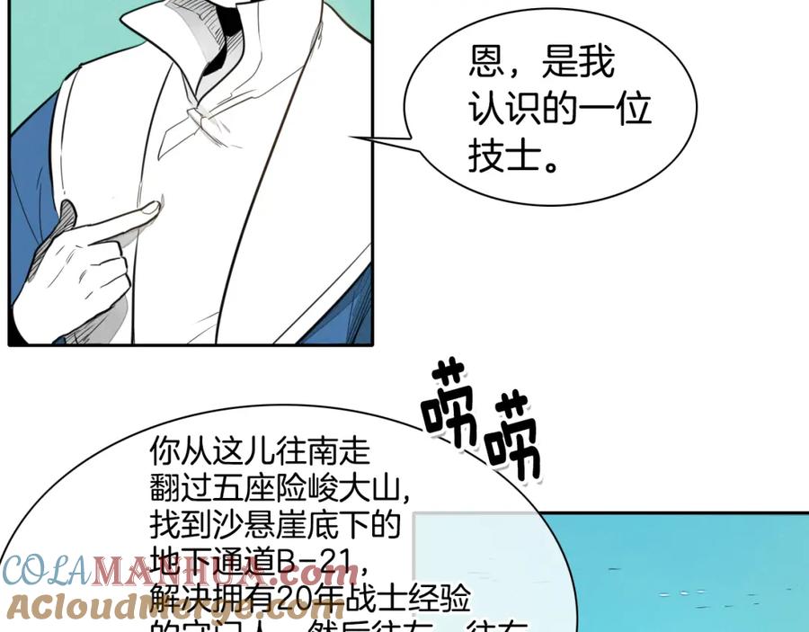 第19话弹力菇-泛泛之辈-OH SOT（第17张）