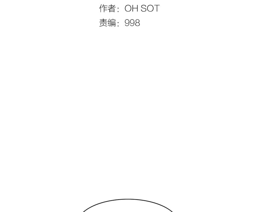 第19话弹力菇-泛泛之辈-OH SOT（第12张）