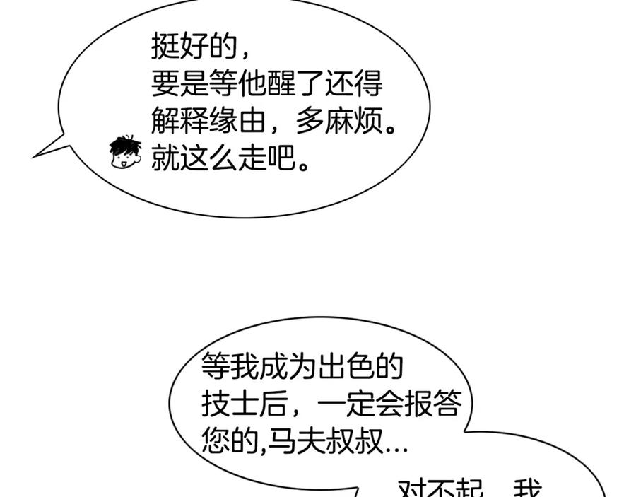 第19话弹力菇-泛泛之辈-OH SOT（第7张）