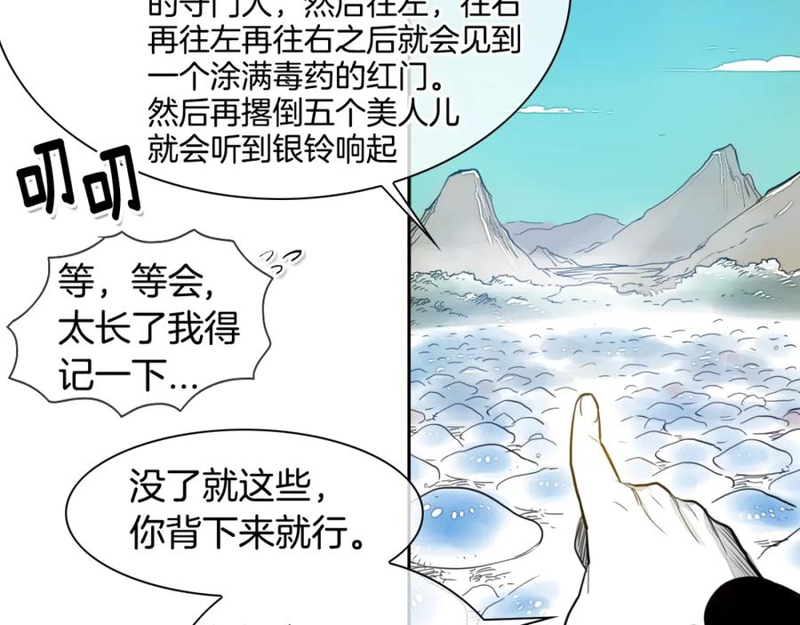 第19话弹力菇-泛泛之辈-OH SOT（第18张）