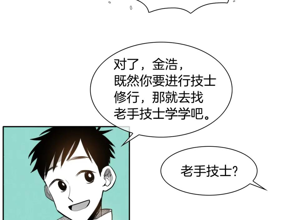 第19话弹力菇-泛泛之辈-OH SOT（第16张）