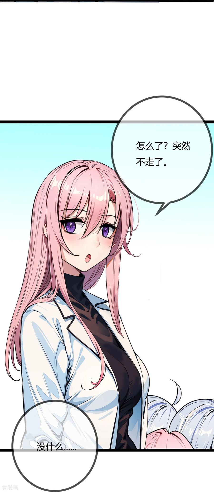 第192话偶遇-萌宝来袭：总裁爹地太难缠-星际互娱（第4张）