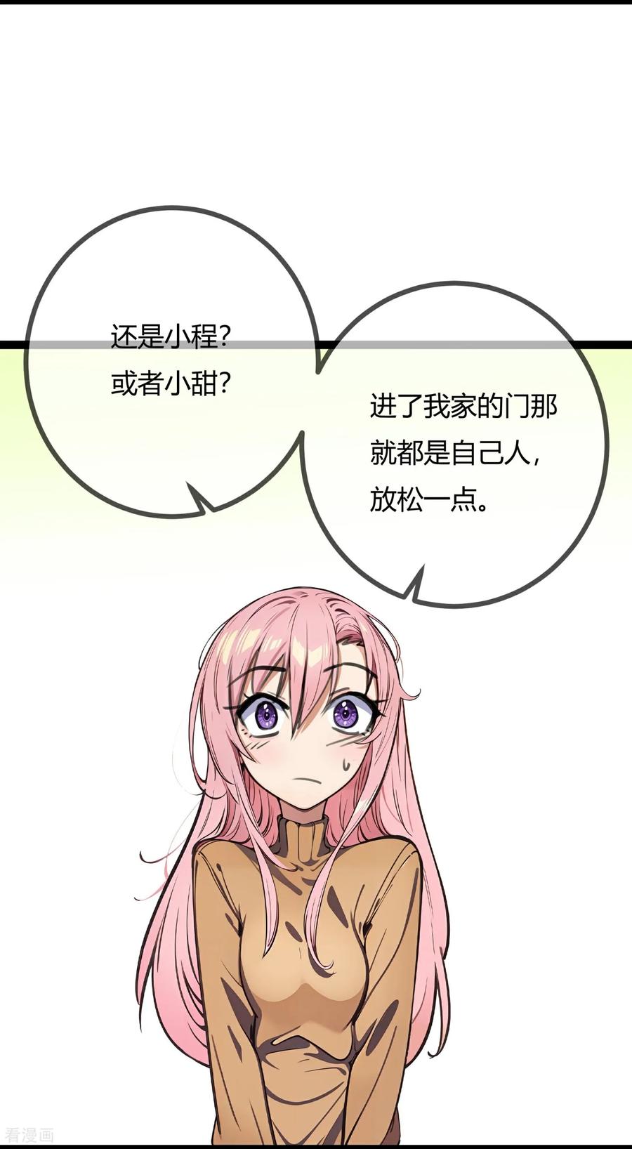 第196话最终话-萌宝来袭：总裁爹地太难缠-星际互娱（第6张）