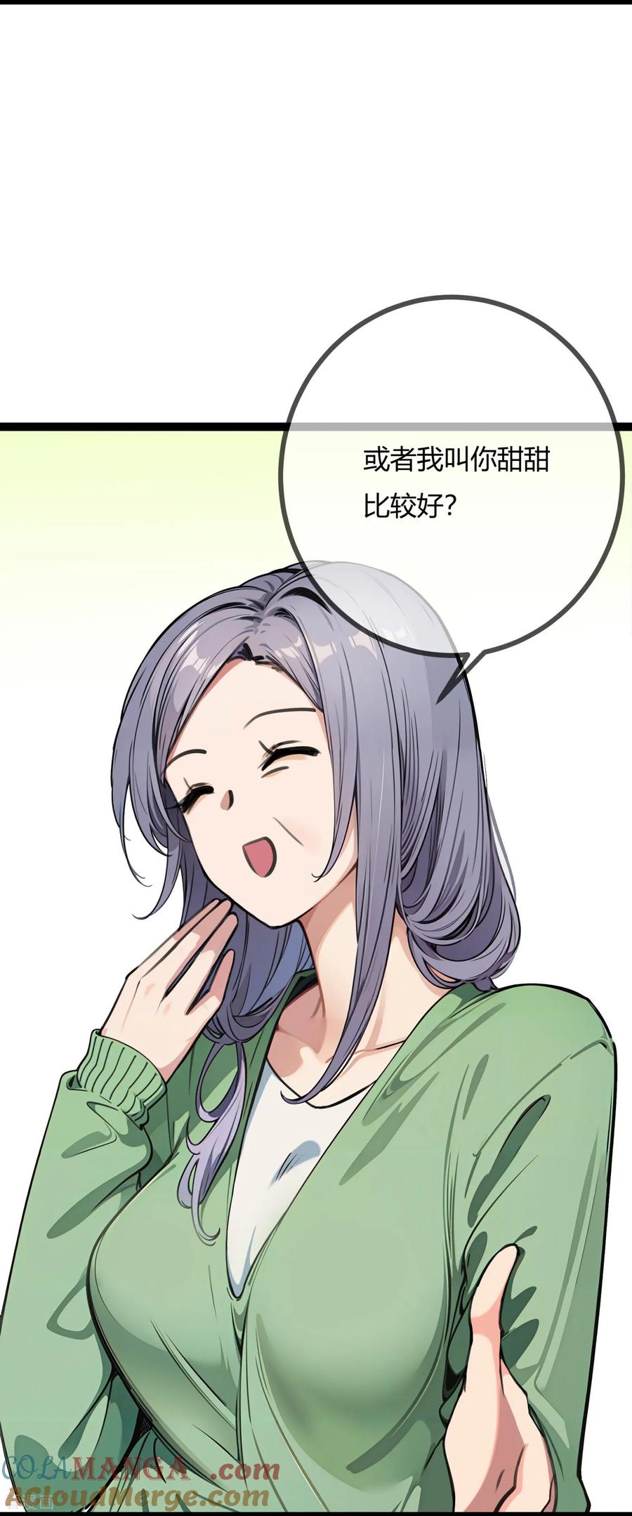 第196话最终话-萌宝来袭：总裁爹地太难缠-星际互娱（第5张）