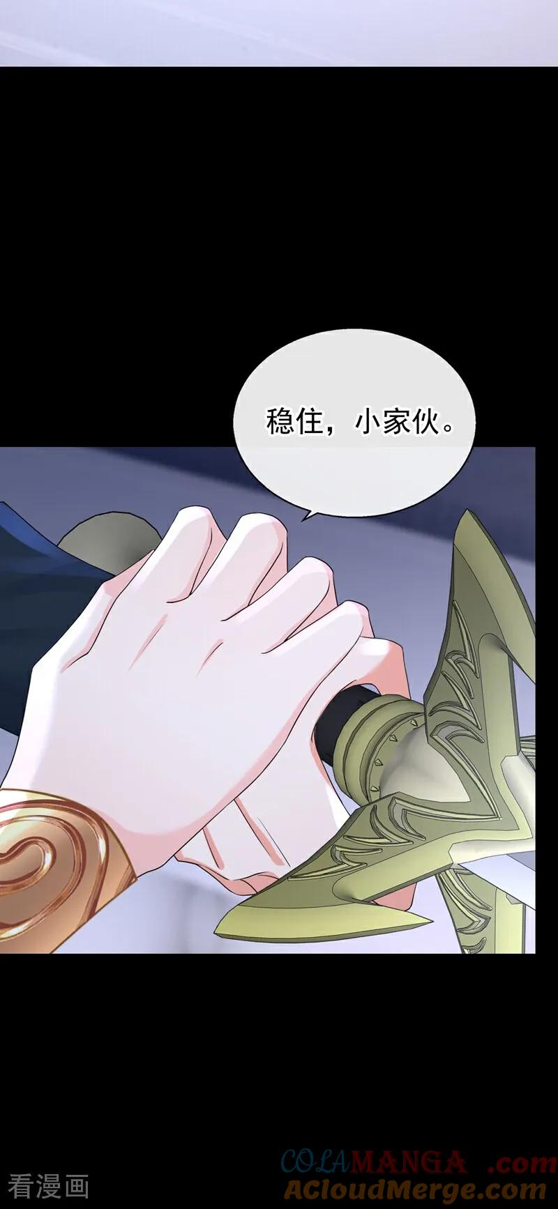 第192话贼喊捉贼！-快穿系统：反派大佬不好惹-iCiyuan动漫（第7张）