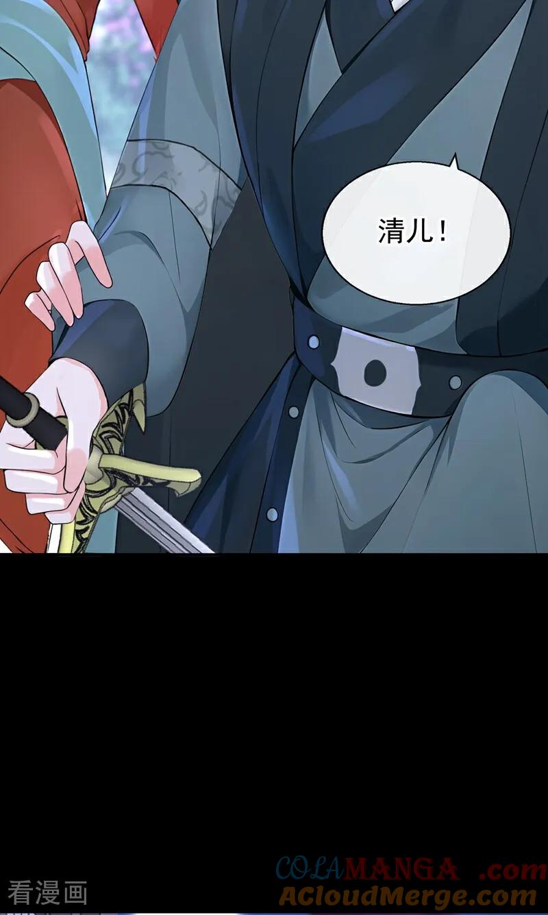第192话贼喊捉贼！-快穿系统：反派大佬不好惹-iCiyuan动漫（第9张）