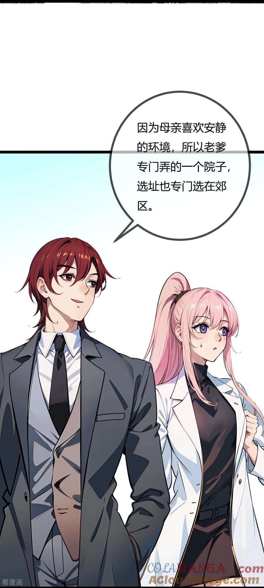 第200话晕倒-萌宝来袭：总裁爹地太难缠-星际互娱（第3张）