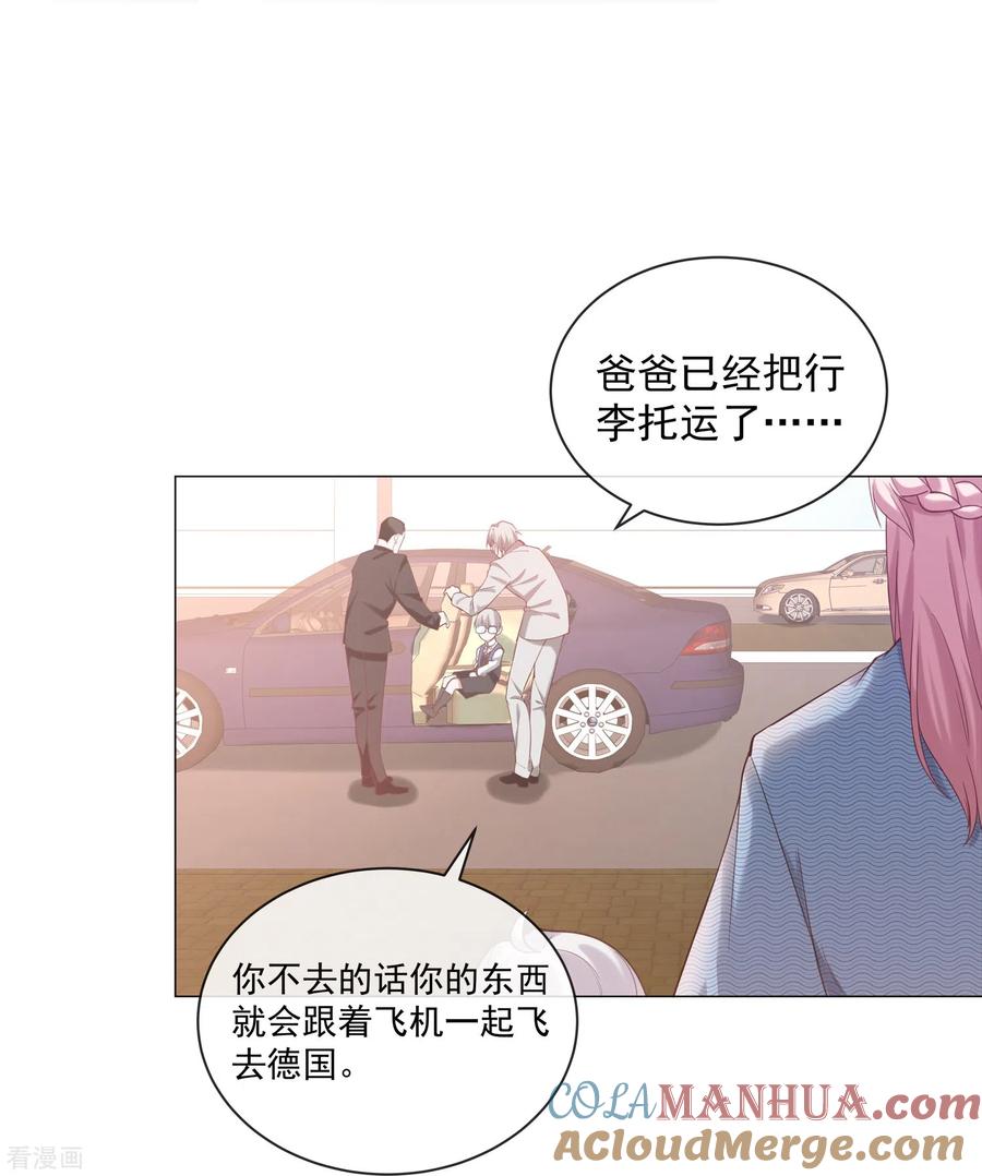 第3话报警还用我教你？-萌宝来袭：总裁爹地太难缠-星际互娱（第5张）