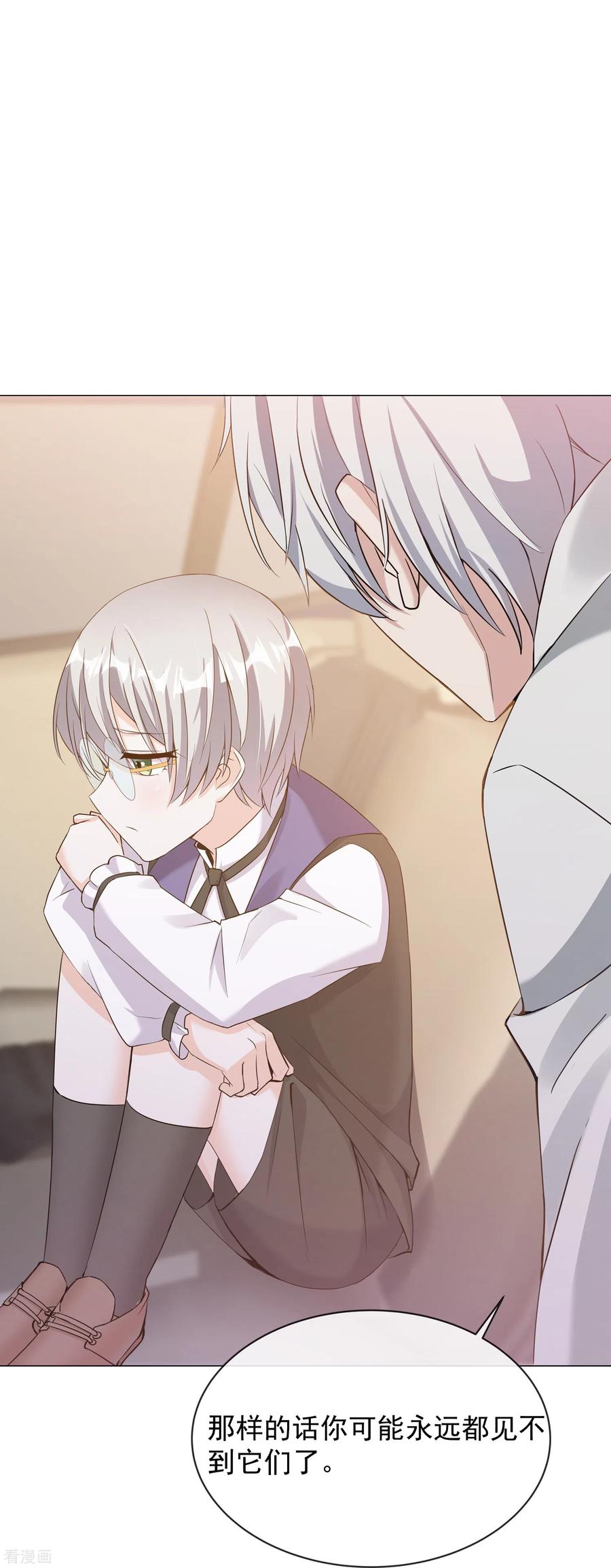 第3话报警还用我教你？-萌宝来袭：总裁爹地太难缠-星际互娱（第6张）