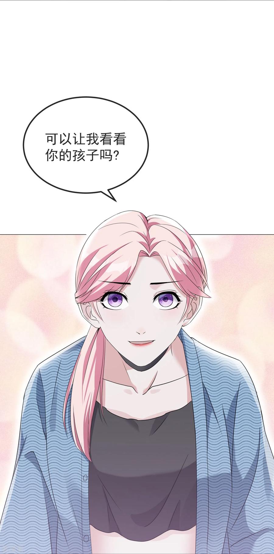 第4话小哥哥，送你香包！-萌宝来袭：总裁爹地太难缠-星际互娱（第11张）