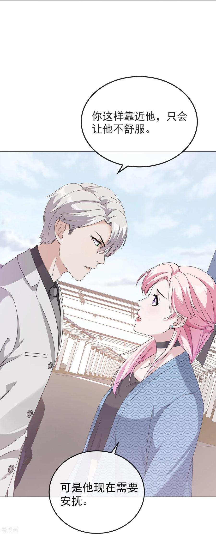 第4话小哥哥，送你香包！-萌宝来袭：总裁爹地太难缠-星际互娱（第19张）