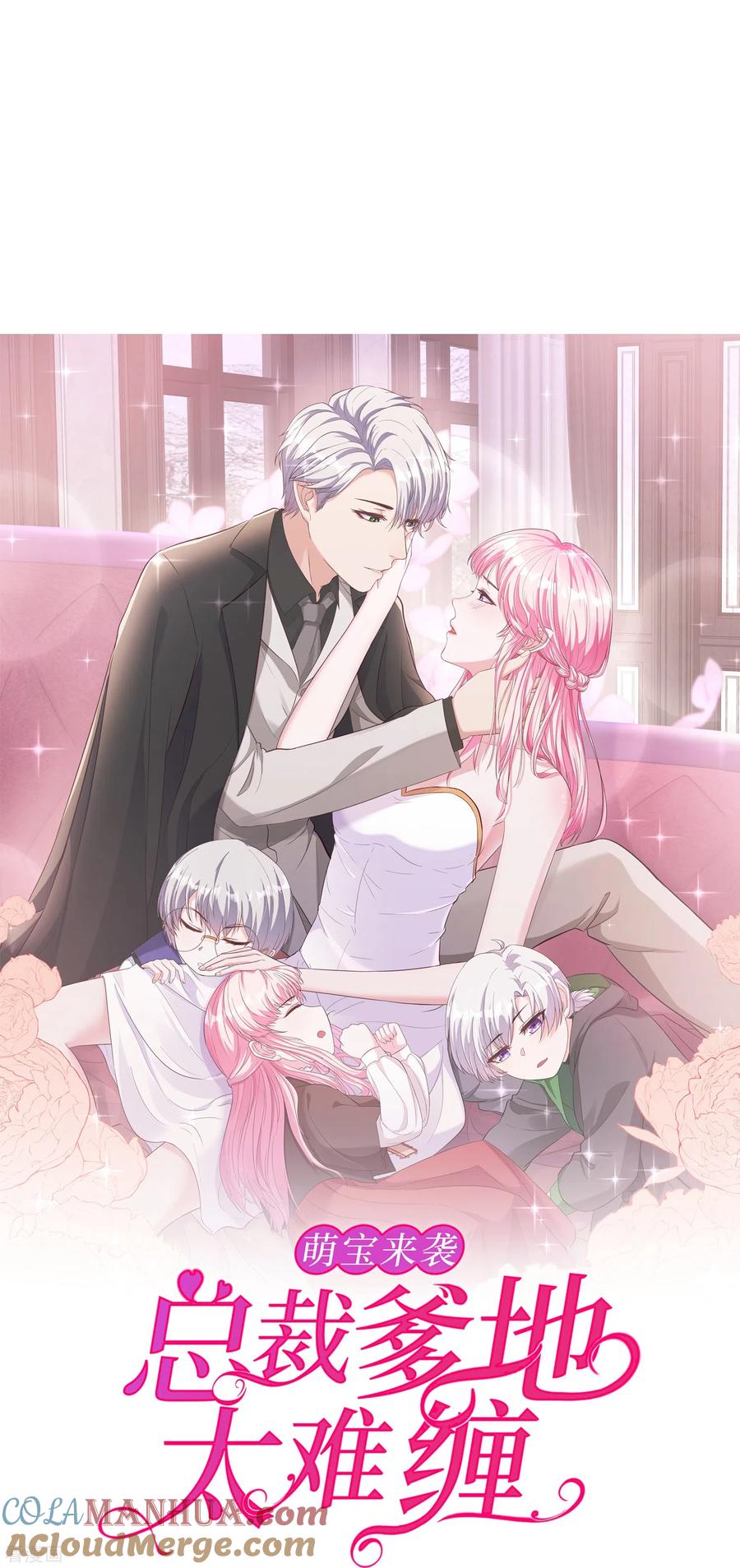第4话小哥哥，送你香包！-萌宝来袭：总裁爹地太难缠-星际互娱（第4张）