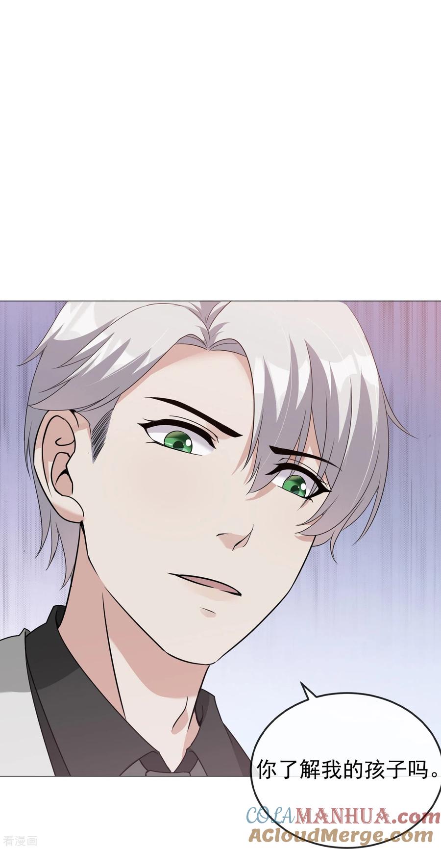 第4话小哥哥，送你香包！-萌宝来袭：总裁爹地太难缠-星际互娱（第20张）