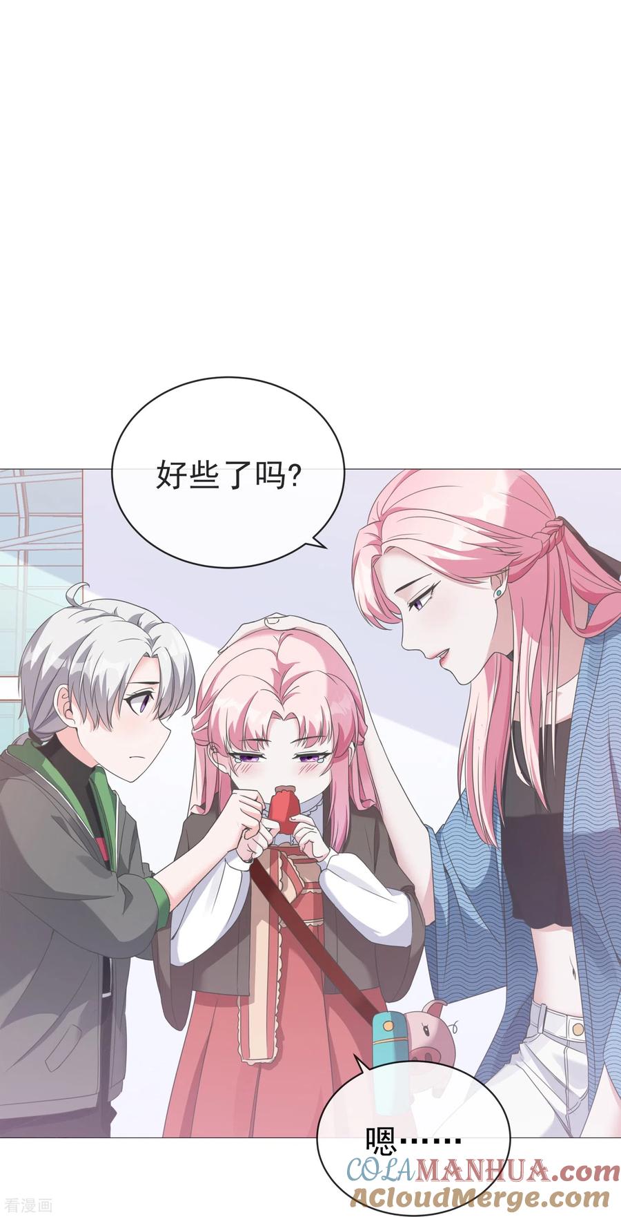 第4话小哥哥，送你香包！-萌宝来袭：总裁爹地太难缠-星际互娱（第6张）
