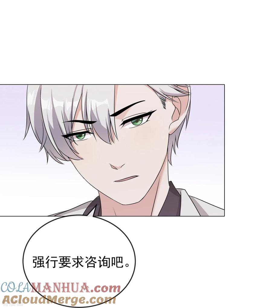第4话小哥哥，送你香包！-萌宝来袭：总裁爹地太难缠-星际互娱（第30张）