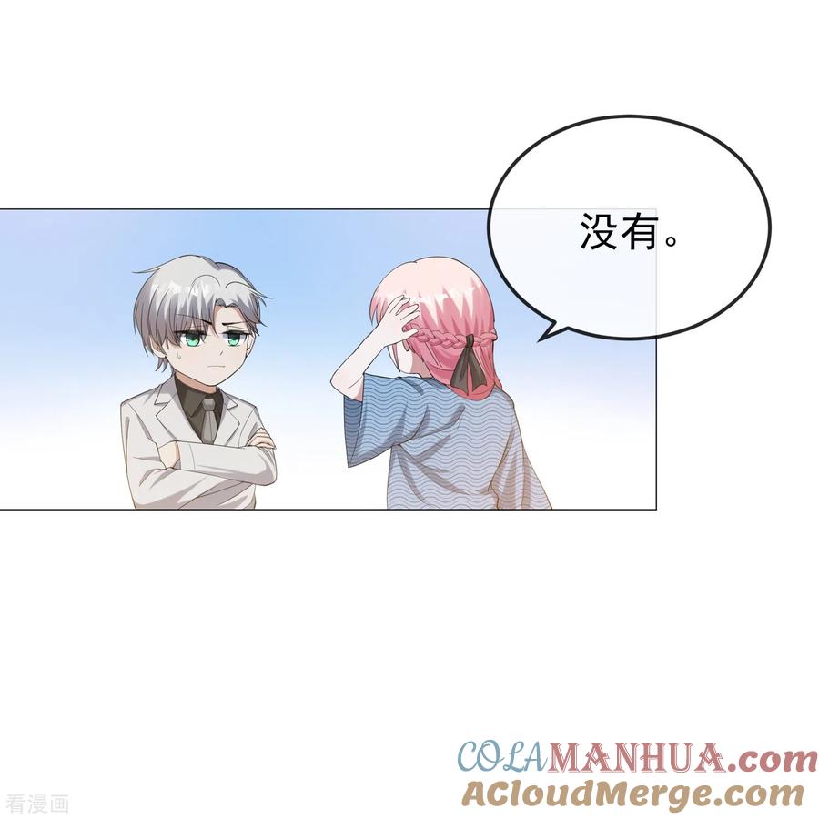 第4话小哥哥，送你香包！-萌宝来袭：总裁爹地太难缠-星际互娱（第32张）