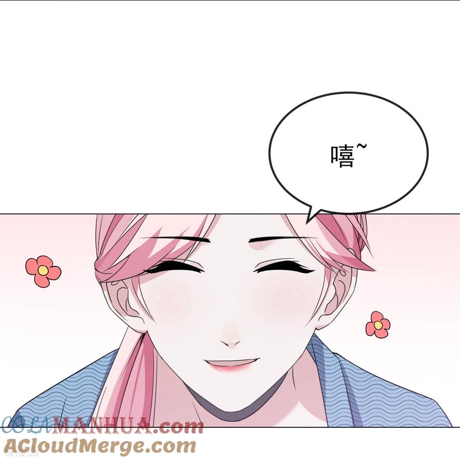 第4话小哥哥，送你香包！-萌宝来袭：总裁爹地太难缠-星际互娱（第12张）