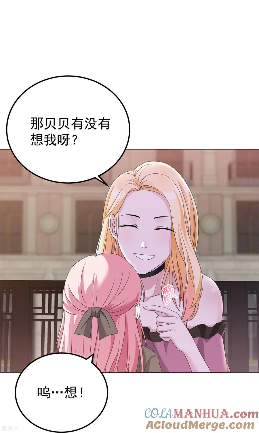 第7话明明都没有握过我的手-萌宝来袭：总裁爹地太难缠-星际互娱（第7张）