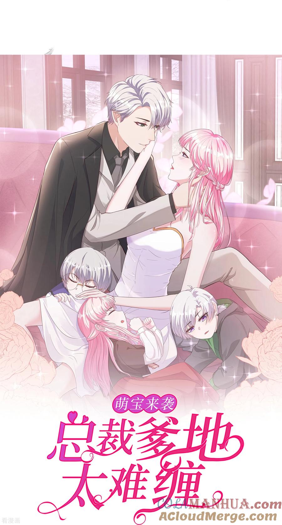 第7话明明都没有握过我的手-萌宝来袭：总裁爹地太难缠-星际互娱（第3张）
