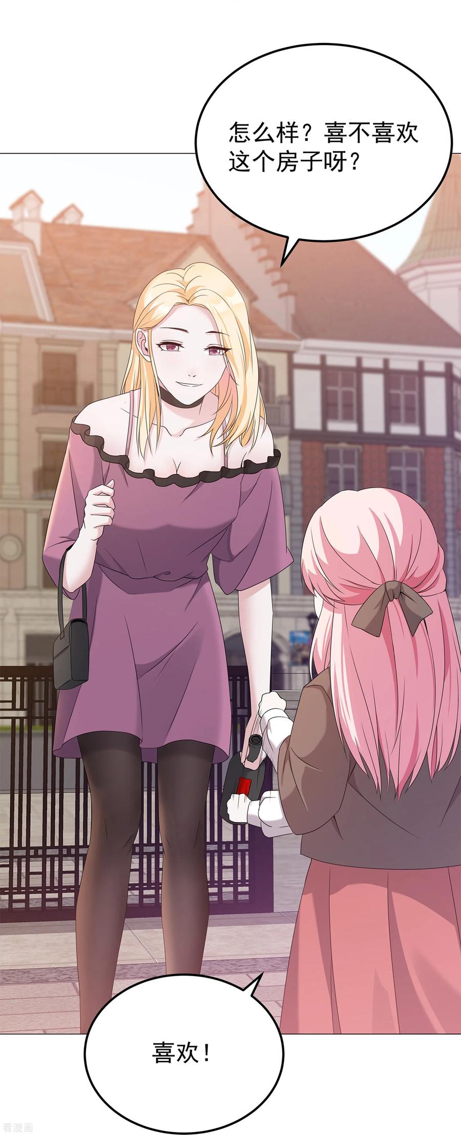 第7话明明都没有握过我的手-萌宝来袭：总裁爹地太难缠-星际互娱（第6张）