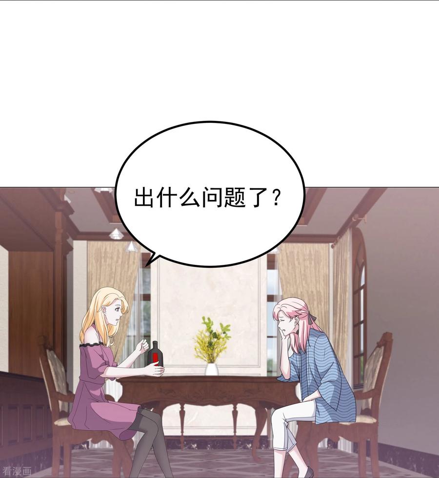 第7话明明都没有握过我的手-萌宝来袭：总裁爹地太难缠-星际互娱（第12张）
